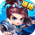 三国赵云传放置系休闲Q版挂机