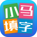 小马填字填字里的小强疯狂三千关