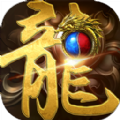 皇者传奇
