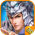 真三国赵云无双3D热血群英传奇战记