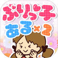ぶりっ子あるある