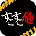 小小砲
