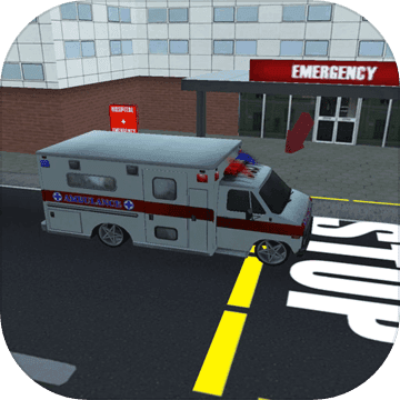 先锋救护车3d模拟加速器