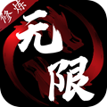 修炼 修炼