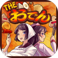 THEおでん