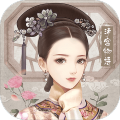 清宮物語