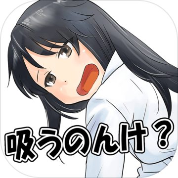 血ぃ吸うたろか〜目覚めた时が死ぬ时だ〜加速器