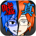 ダウトチャット〜浮気メールの谜解きゲーム〜
