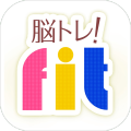 暢快練腦fit