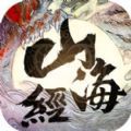 山海經(jīng)之異獸起源