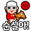 ComeBackSunsil