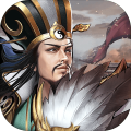 三国皇权霸业