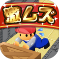 激ムズ仓库パズル100