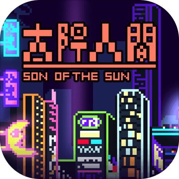 SonoftheSun加速器