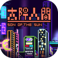 SonoftheSun