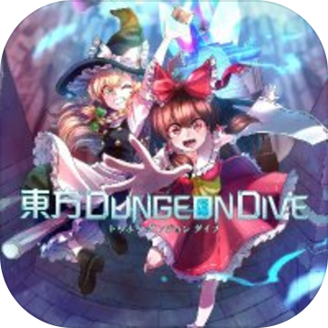 东方DungeonDive加速器