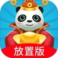 熊貓養(yǎng)成記