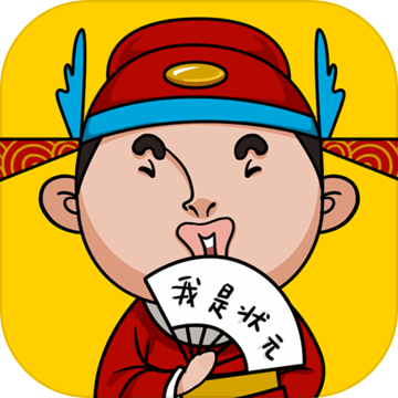 成語(yǔ)高手