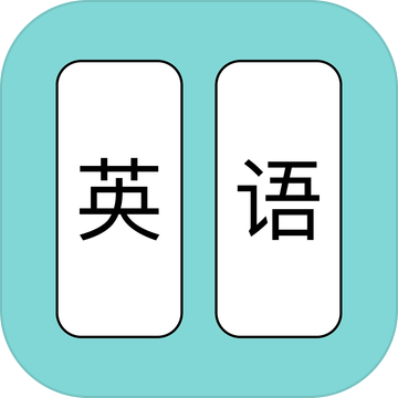 英語(yǔ)大戰(zhàn)