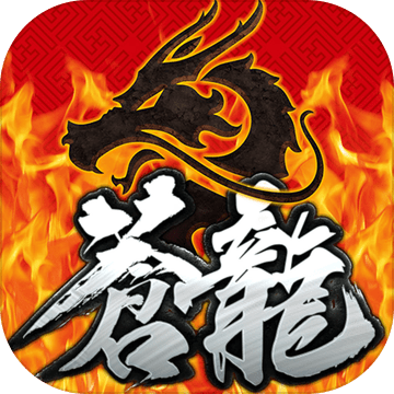 蒼龍一擊–千里姻緣一線牽加速器
