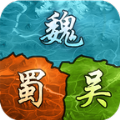 三國(guó)謀略