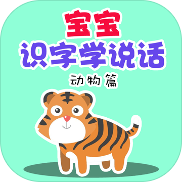 識字學(xué)說話