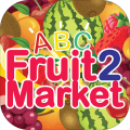 儿童英语学习ABC水果市场2加速器