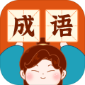 成語(yǔ)樂(lè)嗨嗨加速器