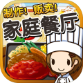 日式家庭餐厅达人制作・贩卖扩张店铺