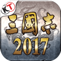 三国志2017自立为王