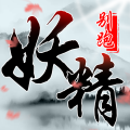 妖精别跑手游加速器