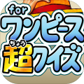 TheCharaQuizforONEPIECE