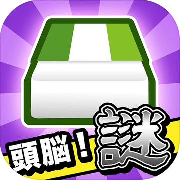 消しゴム落とし謎加速器