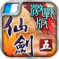 仙剑奇侠传5剑傲丹枫