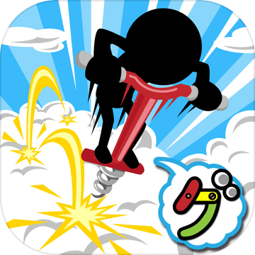空中ホッピング加速器
