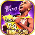 NBA英雄繁體版