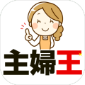 主妇王　〜知って得する料理の知识クイズ〜