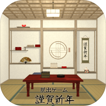 脱出ゲーム谨贺新年加速器