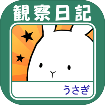 これはうさぎですか―无料で游べる放置系育成ゲーム加速器