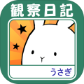 これはうさぎですか―无料で游べる放置系育成ゲーム