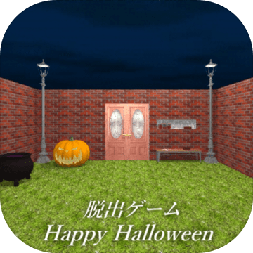 脱出ゲームHyHalloween加速器
