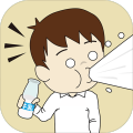 牛乳吹いたら負け加速器
