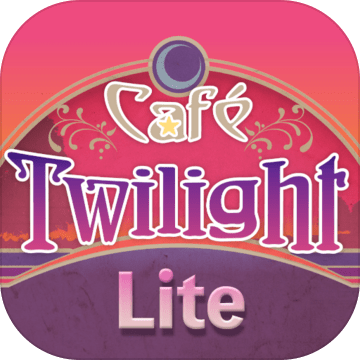 CaféTwilightLite加速器