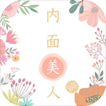 性格いい女内面美人度诊断加速器