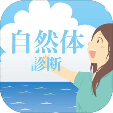 自然体诊断加速器