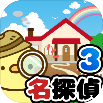 脱出ゲーム名探侦ひよこ３加速器