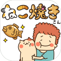 ねこ焼き