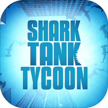 SharkTank大亨加速器