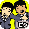 ジャルジャルの変な校内放送ゲーム