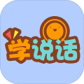 寶寶學說話幼兒園兒歌版
